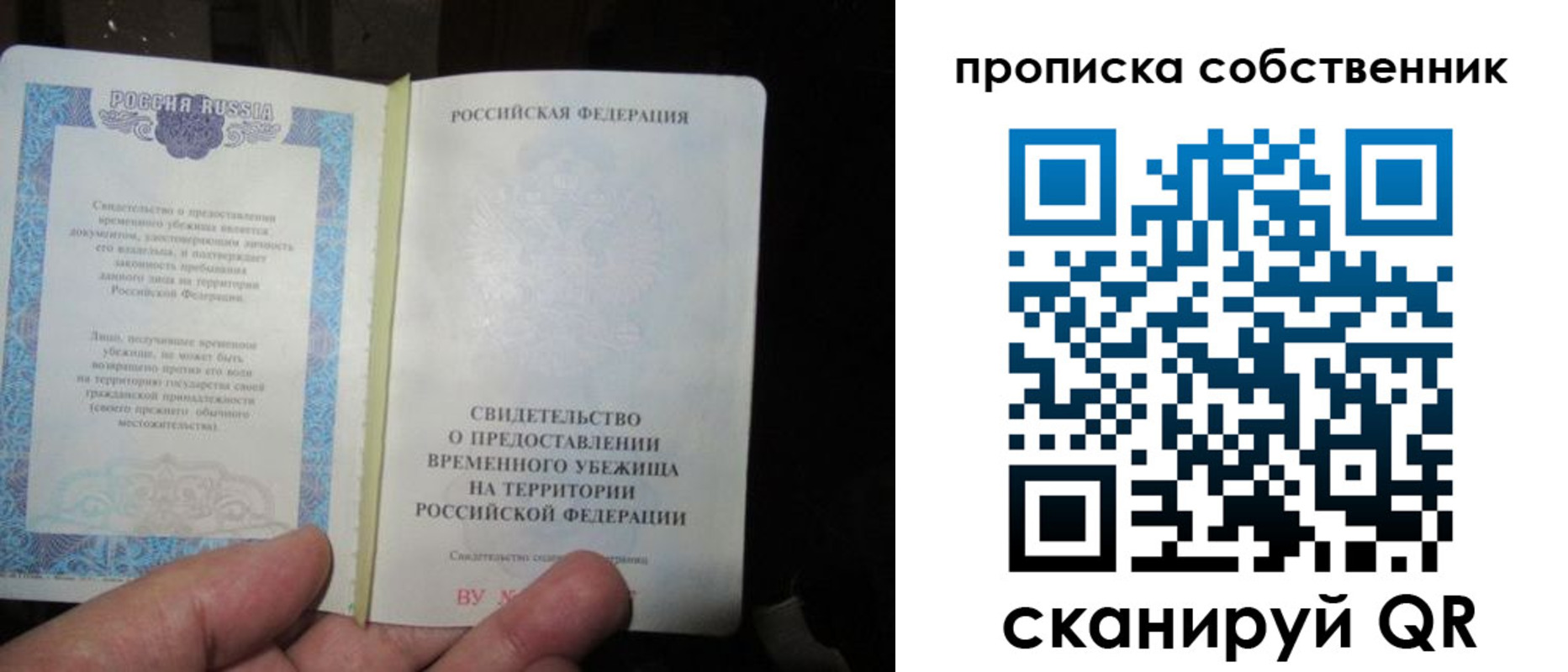 временная регистрация для всех в Шарыпово