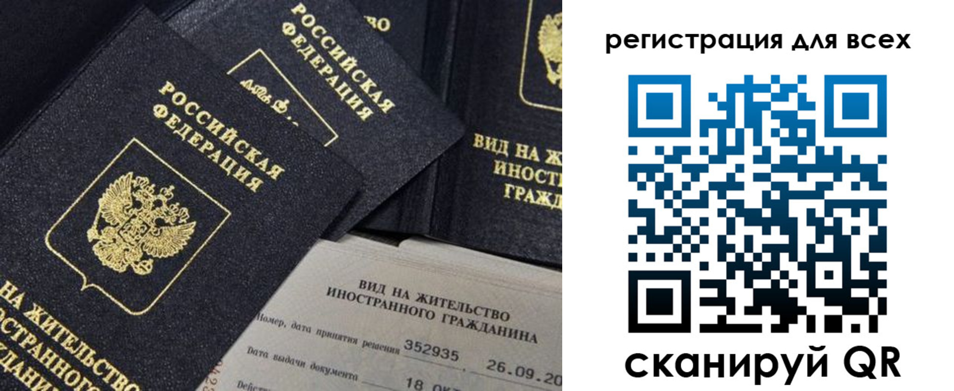прописка штамп в Шарыпово